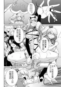 [Kaguya] Futanarijima ~The Queen of Penis~ Ch. 4 [Chinese] [黄记汉化组]