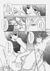 (C69) [Harukomachikan. (Nakazuki Yuuna)] Switch (ToHeart 2)