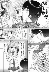[Tukimi Daifuku] Jusei Muyou!