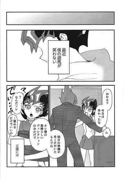 Mienai Shinzou