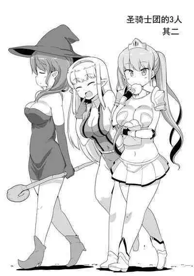 Ochikobore Kishi-dan wa Sukebe Skill de Nariagarimasu | 全是废柴的骑士团用色色的技能走上巅峰