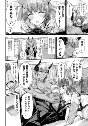 Fallen Fantasy ―堕ちたる幻想―