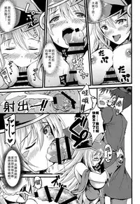 (C95) [Star-Dreamer Tei (Staryume)] Overlay Magic 4 (Yu-Gi-Oh!) [Chinese] [嗶咔嗶咔漢化組]