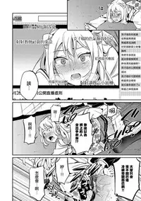[Erutasuku] Josou DC Qoutuber o Seibai Shitemita (Kyawatama 2018-nen Fuyu Gou) [Chinese] [瑞树汉化组]