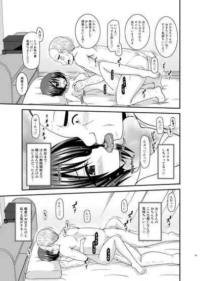 Roshutsu Shoujo Yuugi Kan Plus