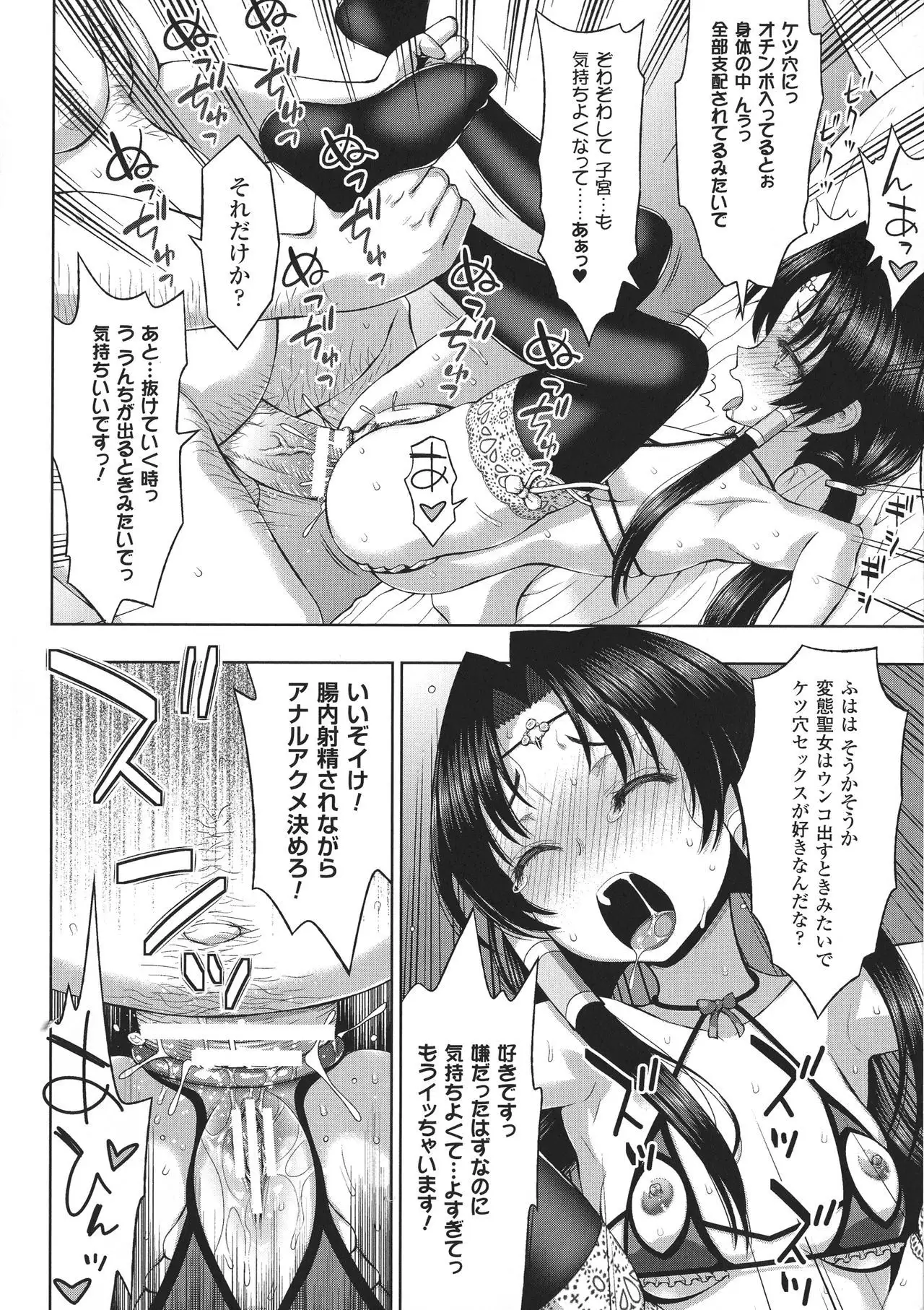 Seigi no Heroine Kangoku File DX Vol. 8