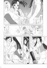 (C66) [ESSENTIA (Fujima Takuya)] Negihime! (Mahou Sensei Negima!)