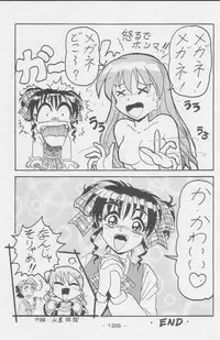 (C49) [Kacchuu Musume (Various)] Paul no Miracle Initiation - The Miracle Initiation by Paul!! (Various)
