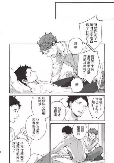 横浜の男