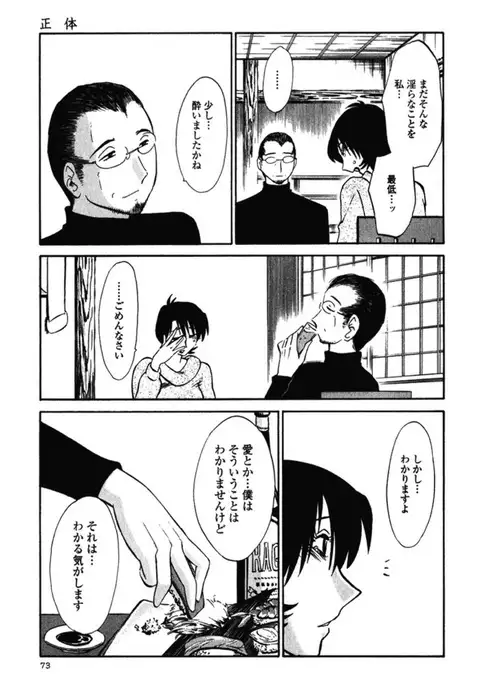 Hadaka no Kusuriyubi 3