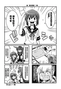 [Nyankotei (Kurogane Gin)] アニカン!! (Kantai Collection -KanColle-) [屏幕髒了漢化組]