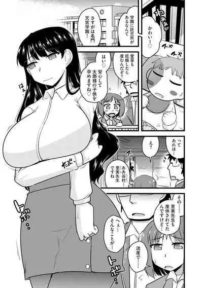 [Kamiya Ogawa] Saimin Netorare Seitokai Season 2 [Digital]