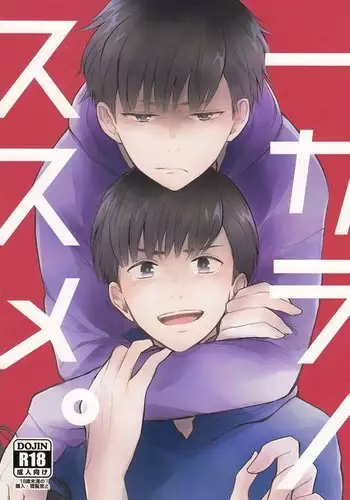 IchiKara no Susume.