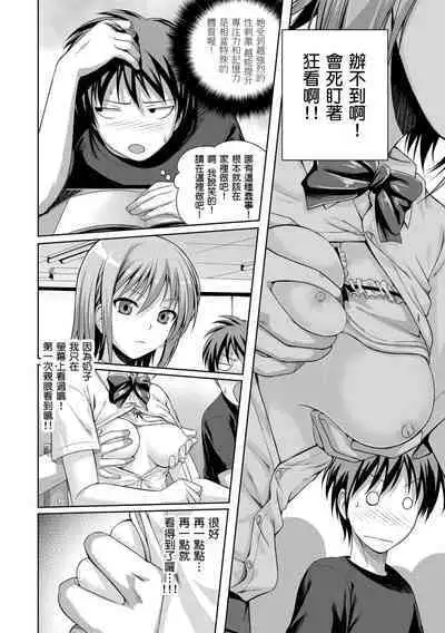 [Shimanto Shisakugata] Prototype Mademoiselle | 試作型千金小姐 [Chinese] [Decensored] [Digital]