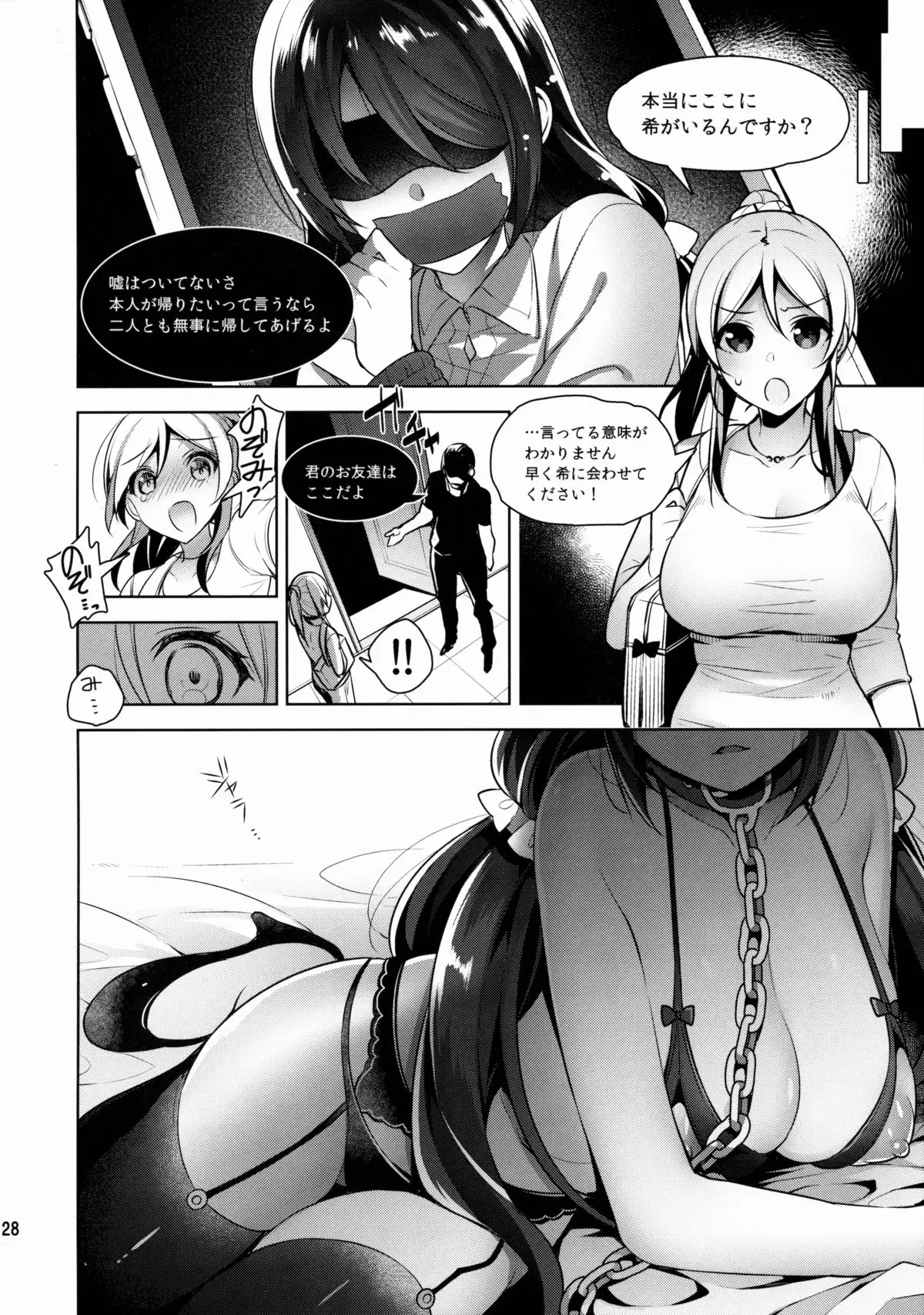Nontan o Okasu dake no Hon