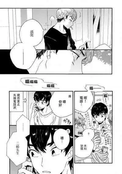 Sneaky Red Ch. 1-3