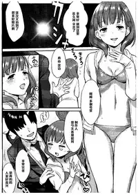 (COMIC1☆9) [Hitori no Daiyokujou (bowcan)] Sakuma Drop (THE IDOLM@STER CINDERELLA GIRLS) [Chinese] [黑条汉化]