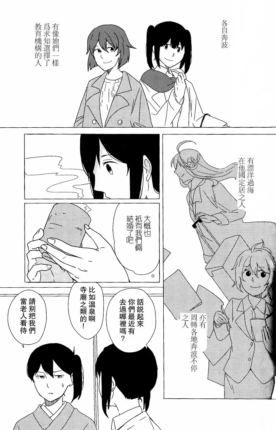 Akagi × Kaga shinkon shoya ansorojī 1 st bite ~ hokori no chigiri ~
