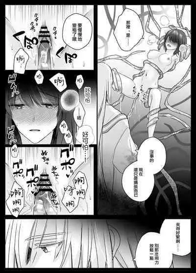 [Crs (shira shū) ] koyoi, kamisama ni totsugimasu ~ kairaku shokushu ni amaku shitsuke kera reru shoya ~ | 今夜，成为神明大人的新娘～被快感触手甜蜜调教的初夜～ [Chinese] [莉赛特汉化组]