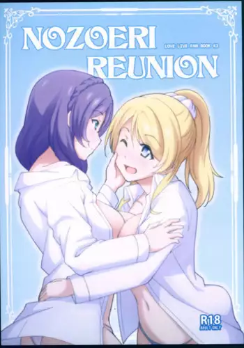 Reunion #3