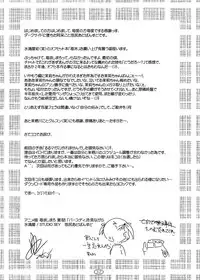 [Suitekiya (Suitekiya Yuumin)] Ichigo Donburi 1+2 (Various) [Digital]
