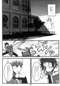 (CT17) [Sakekan (Salmon)] VALKYRUA JAVELIN 1 (Valkyria Chronicles 2)
