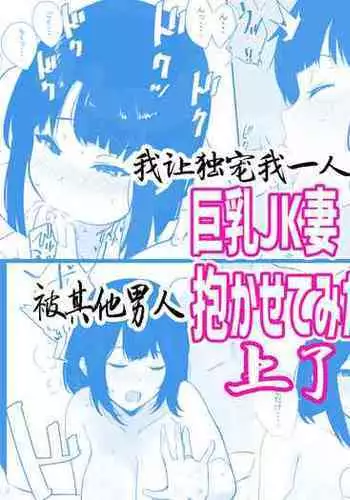 罰ゲームで告白した陰キャ女子が実はドスケベでいちゃラブセックスしちゃうよ