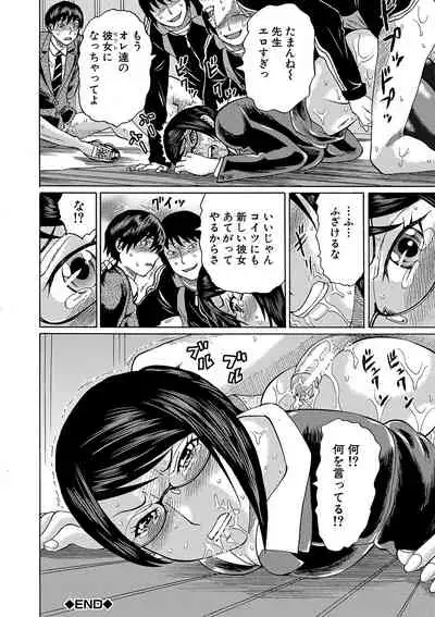 Netorareta Boku no Sensei