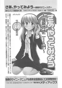 [Anthology] Otokonoko HEAVEN Vol.13 Junjou Bitch★Otokonoko