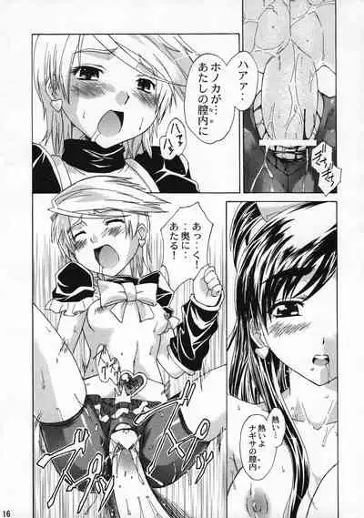 (SC24) [Choujikuu Yousai Kachuusha (Denki Shougun)] Marble Girls (Futari wa Pretty Cure)