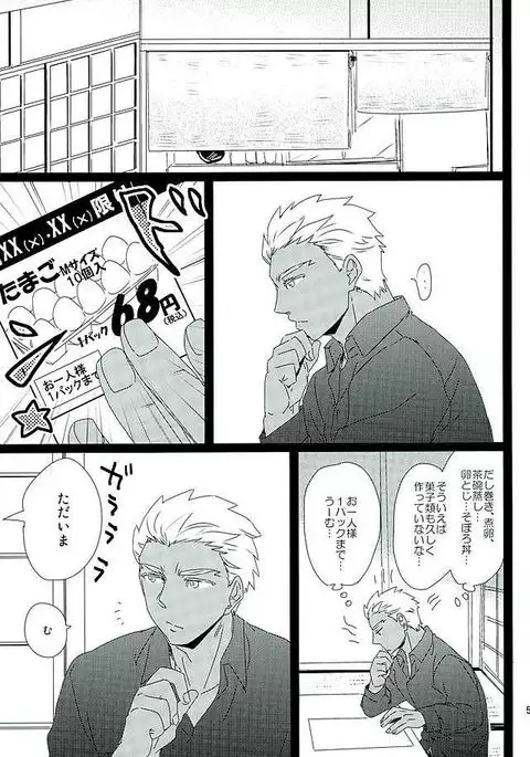Taiyou no Season