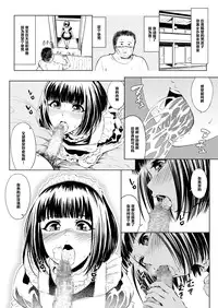 [Zenra QQ] Anal ga Kimochi Yosugite Gaman Dekinai node Oji-san no Honmono Chinpo de Boku o Okashitekuremasenka? Onnanoko Mitai ni... [Chinese] [管少女汉化]