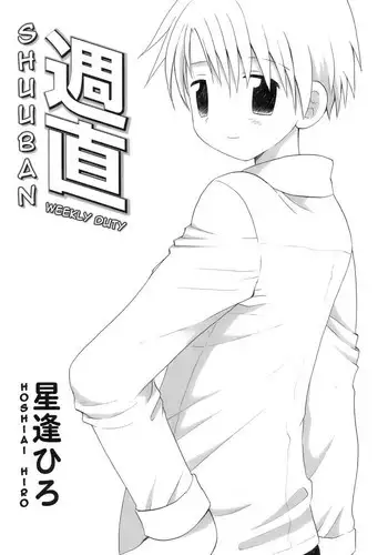 [Hoshiai Hilo] Chicchaino (Shounen Shikou 5) [English] [Shouta-kun]