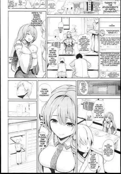 (C94) [Haitokukan (Haitokukan)] Touhou Suikan 4 - Shigoto Zukare no Kochiya Sanae-san (Touhou Project) [English] [MTL]