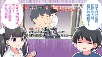 [Shiritsu Nanatsuboshichuu] Felmion Ero Manga Nyuugaku [Aka-chan o Tsukuru Hon] Kozukuri Jisshuu Suru zo | 费米工口漫画入学 [小宝宝的制造方法] 造孩子实习开始咯 [Chinese] [山猫亭个人汉化]