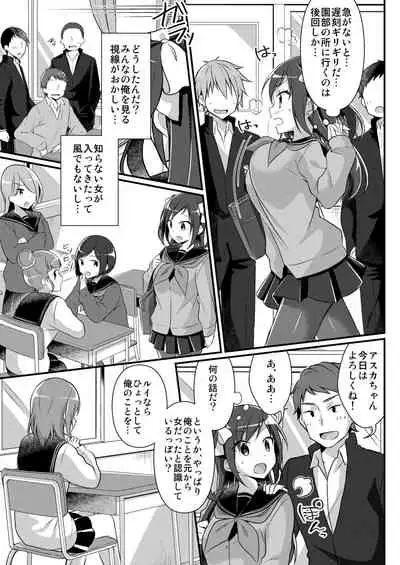 Yakyuubu no Moto Ace ♂ wa Sei Shori Pet ♀