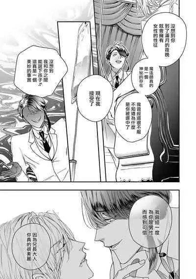 World's End Blue Bird | 末世青鸟 Ch. 4-10 + 特典