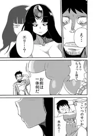 [Setouchi Pharm (Setouchi)] Kanojo no Tekiou - ATTACK OF THE MONSTER GIRL [Digital]
