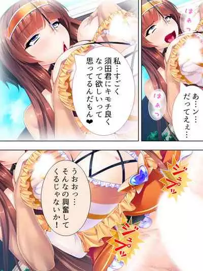 Sekai wo Sukuu tame, Heroine no Ana ni Power Chuunyuu! Soushuuhen