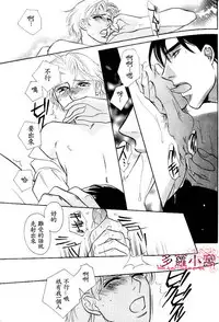 [七濑かい] 古城のプリンス[Chinese]