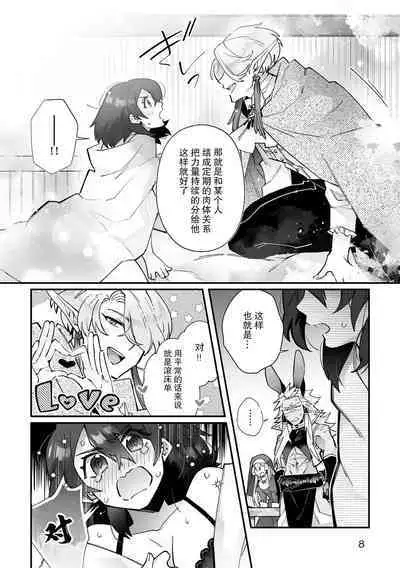 [Matagi Taro] Fujikawa Koiro, Isekai de Mechakucha Ikaserareru Koto ni Narimashita. ~Senshi mo Kenja mo Shinkan mo... Watashi no Karada ni Muchuu na no!?~ | 藤川恋色，在异世界被玩弄得一塌糊涂。战士、贤者、神官…都沉迷于我的身体！？~ 1-8 [Chinese] [莉赛特汉化组]