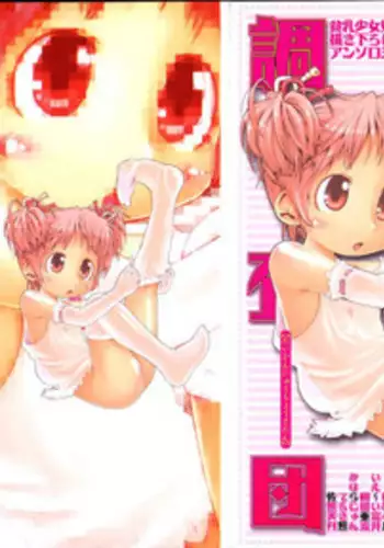 みんな大好きデカケツ女装子睡眠姦