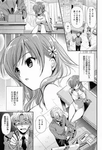 [Katase Nano] Bishoujo no Oshiego ni Yokujou Shita Bijutsu Koushi no ore wa… Ch.1-2