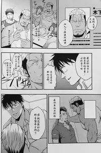 (C90) [RYCANTHROPY (Mizuki Gai)] ICE BREAK Yarichin Yarou no Ikasekata [Chinese] [日曜日汉化]