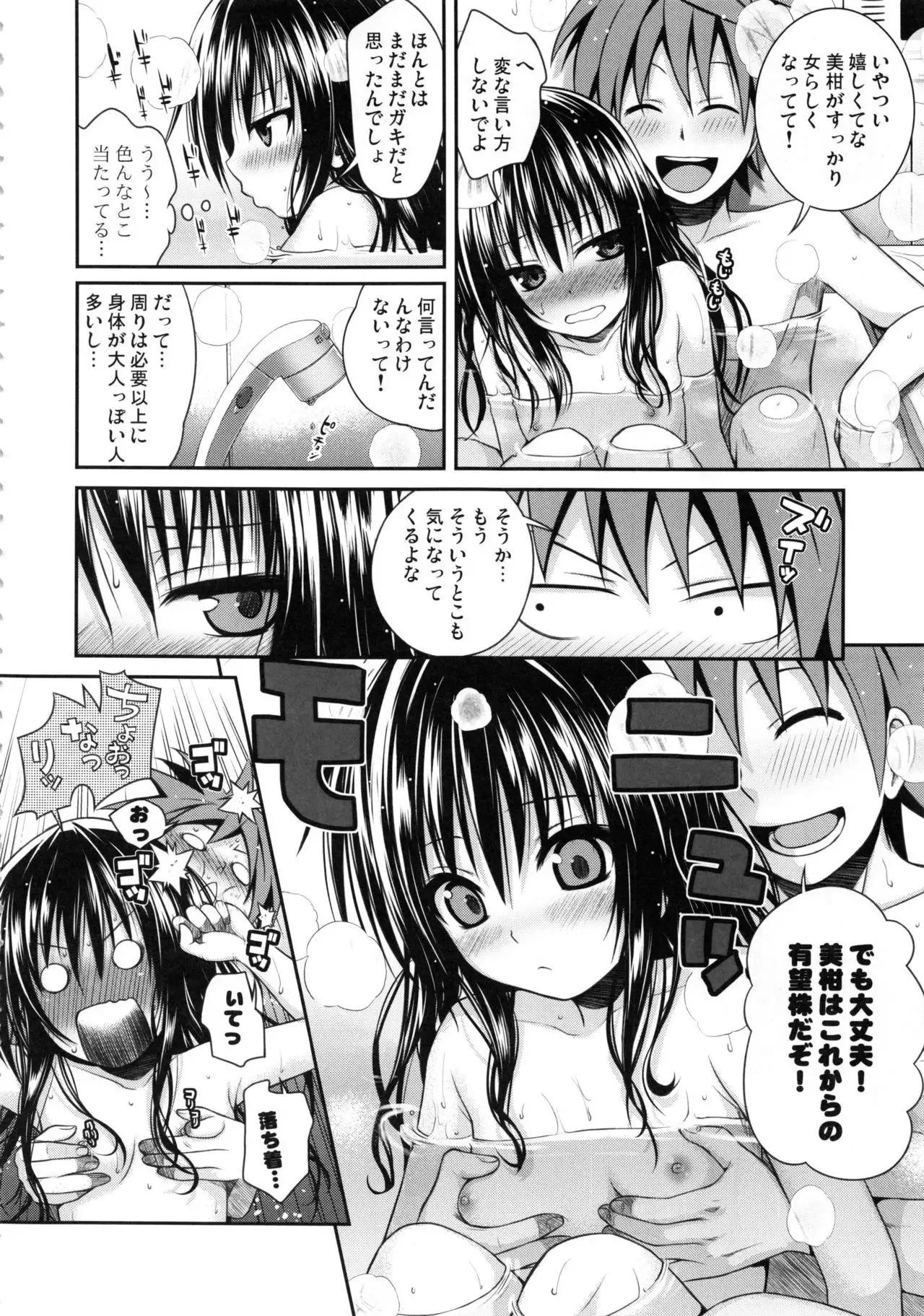 Prototype Orange Mikan Hon Soushuuhen