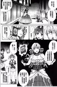 [Erect Sawaru] Shinkyoku no Grimoire II -PANDRA saga 2nd story- [Chinese]
