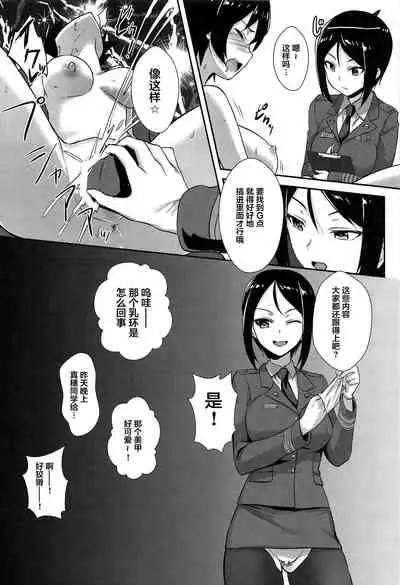 (C96) [chested (Tokupyon)] Nishizumi-ryuu Iemoto no Sodatekata - Maho no Baai Ge (Girls und Panzer) [Chinese] [不咕鸟汉化组]