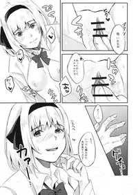 (Reitaisai 14) [Ganmo-no-Oyatsu (Aoki Eichi)] Youmu-chan ga JK de Ecchi de Yabai (Touhou Project)