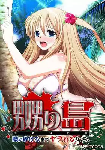 「パパ…先に寝ちゃったね？」危険日にママを孕ませ大作戦【フルカラー】
