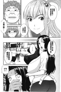 [Kawamori Misaki] Innyuu Shufu no Futei Ganbou - Oku-san to Kanojo to 2 | 淫乳主婦的不貞願望 和人妻也和女友❤2 [Chinese]